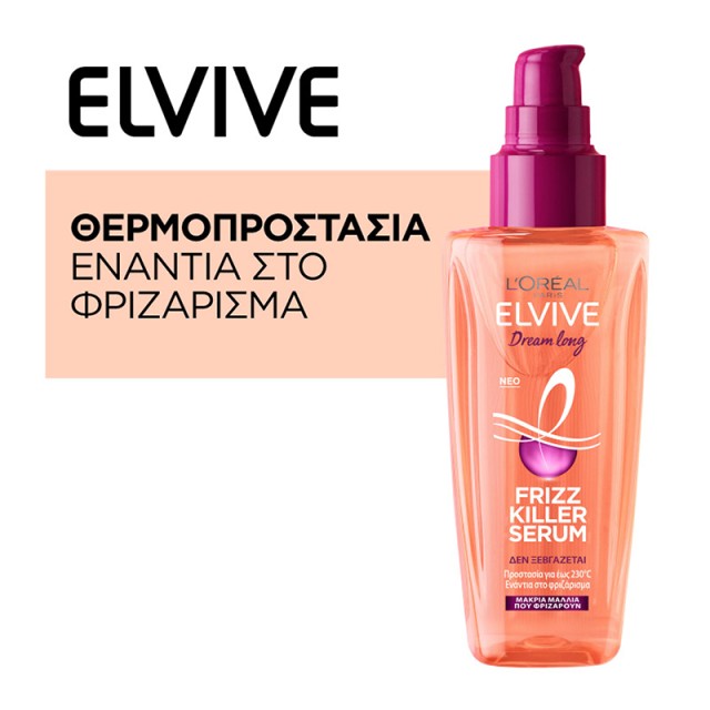 LOreal Elvive Dream Long Frizz Killer Serum, Θερμοπροστατευτικός Ορός για έως 230°C & Κατά του Φριζαρίσματος, 100ml