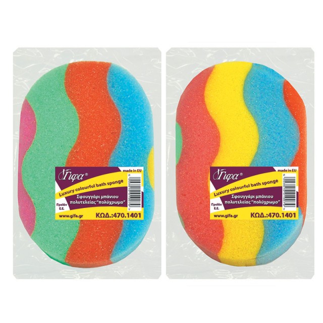 Σφουγγάρι Μπάνιου Πολύχρωμο σε διάφορα χρώματα 14,5x9,2x5cm, 1τμχ