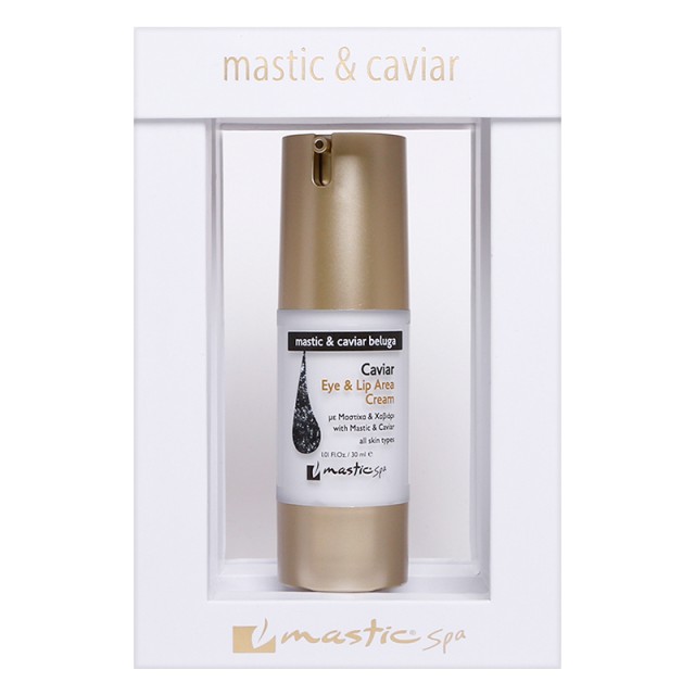 Mastic Spa Caviar Eye & Lip Area Cream, Αντιγηραντική Κρέμα Ματιών & Χειλιών με Μαστίχα Χίου & Χαβιάρι Βeluga 30ml