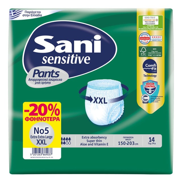 Sani Sensitive Pants Ελαστικό εσώρουχο ακράτειας Extra Extra Large No5 14τμχ (-20%)