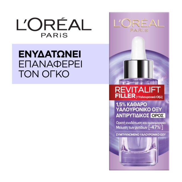 LOreal Revitalift Filler (+ Υαλουρονικό Οξύ) Αντιρυτιδικός Ορός με Καθαρό Υαλουρονικό Οξύ, 30ml