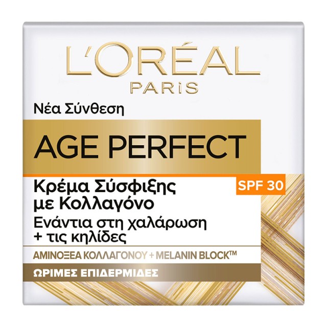 LOreal Age Perfect Κρέμα Σύσφιξης Ημέρας με Κολλαγόνο SPF 30, Ενάντια στη Χαλάρωση και τις Κηλίδες 50+, 50ml