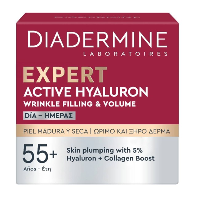 Diadermine Expert Active Hyaluron Day Cream, Αντιγηραντική Κρέμα Ημέρας για Γέμισμα Ρυτίδων & Όγκο, 50ml