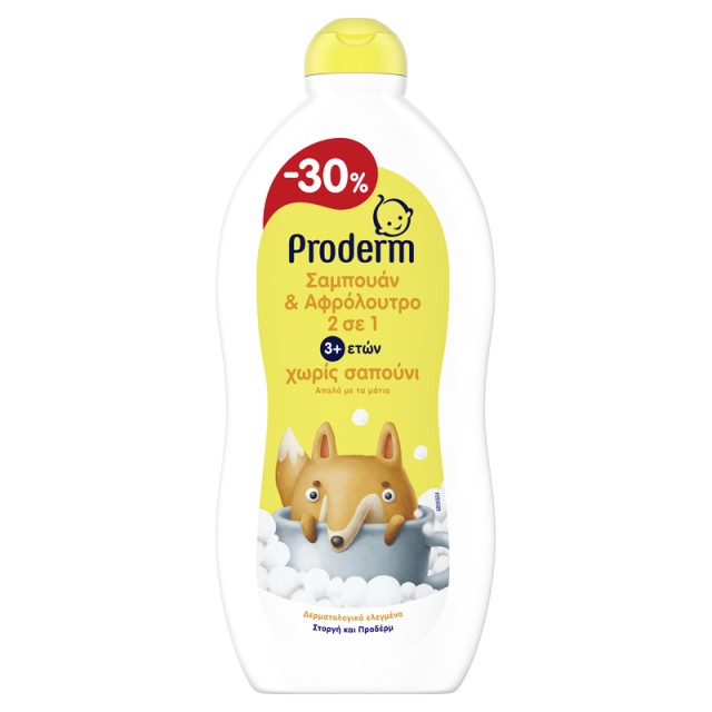 Proderm 2σε1 Σαμπουάν & Αφρόλουτρο χωρίς σαπούνι 3+ Ετών, 700ml