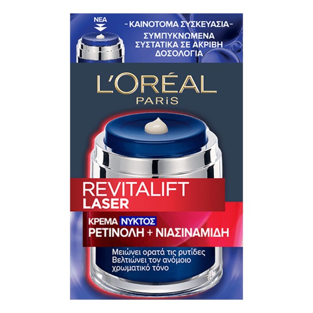 L'oreal Paris Revitalift Laser Retinol, Κρέμα Νυχτός με Ρετινόλη, 50ml