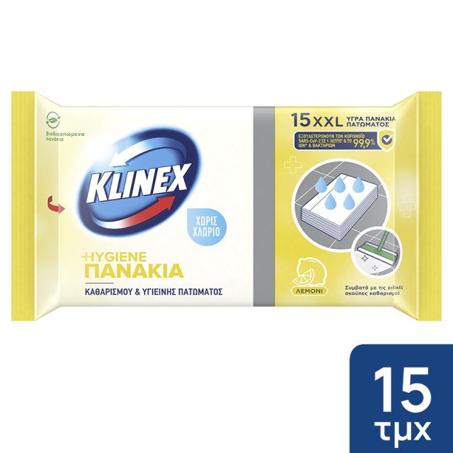 Klinex Hygiene XXL Λεμόνι, Υγρά Πανάκια Καθαρισμού & Υγιεινής Πατώματος, 15τμχ