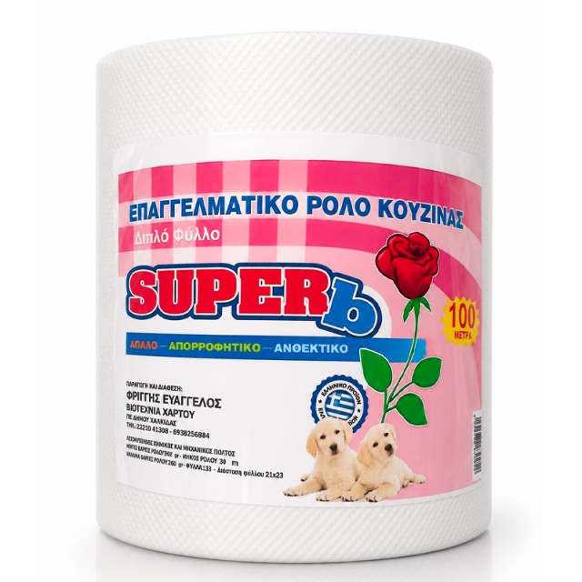 Super B Χαρτί Κουζίνας 2φυλλό, 1kg