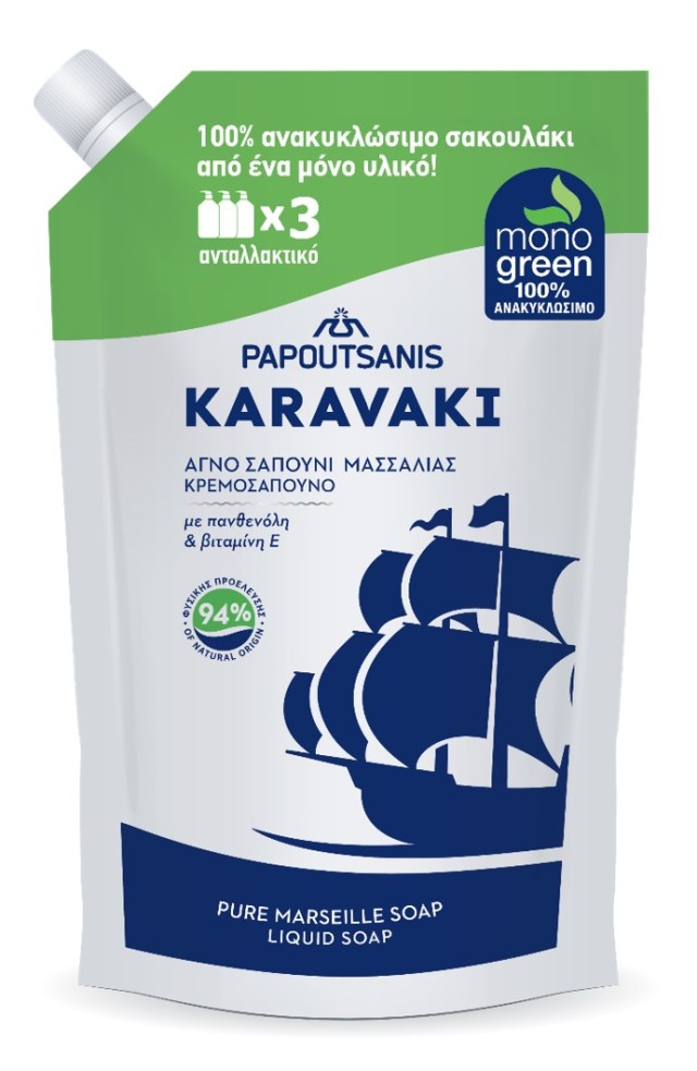 Papoutsanis Karavaki Ανταλλακτικό Κρεμοσάπουνο με Αγνό Σαπούνι Μασσαλίας, 900ml