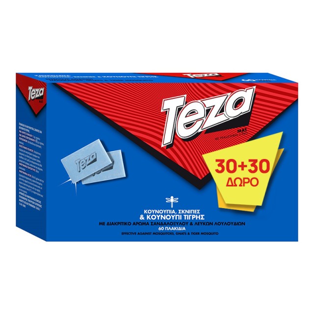 Teza Εντομοαπωθητικές Ταμπλέτες 30+30 ΔΩΡΟ