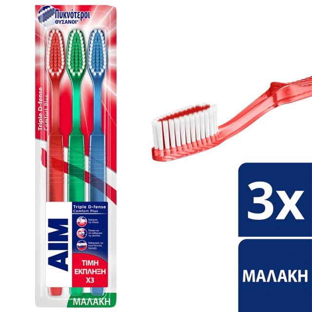 Aim Comfort Plus Οδοντόβουρτσα Μαλακή (Κόκκινο-Πράσινο-Μπλε), 3τμχ