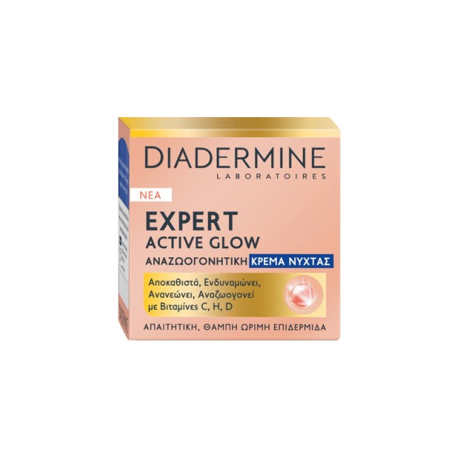 Diadermine Expert Active Glow, Ενεργοποιητική Κρέμα Νύχτας για απαιτητική, θαμπή & ώριμη επιδερμίδα, 50ml