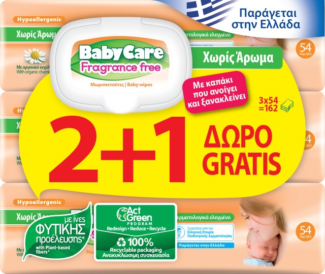 Μωρομάντηλα Babycare Fragrance Free 54X2+1 ΔΩΡΟ