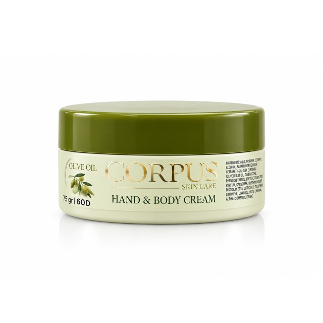 Corpus Hand & Body Cream Κρέμα Χεριών & Σώματος με Ελαιόλαδο, 200ml