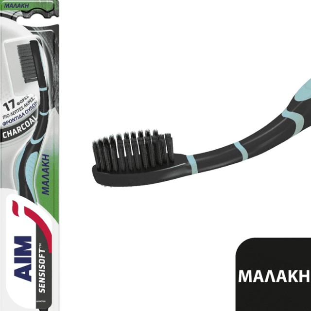 Aim Οδοντόβουρτσα Sensitive Charcoal Μαλακή