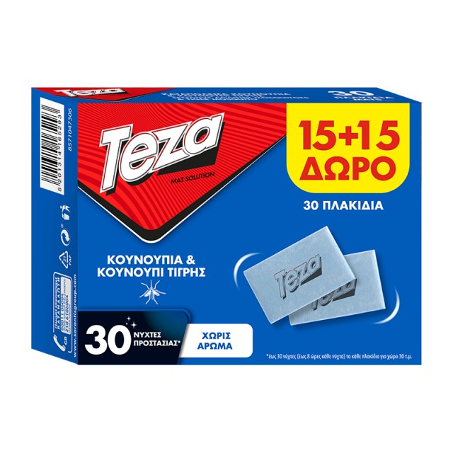 Teza Εντομοαπωθητικές Ταμπλέτες 15+15 ΔΩΡΟ