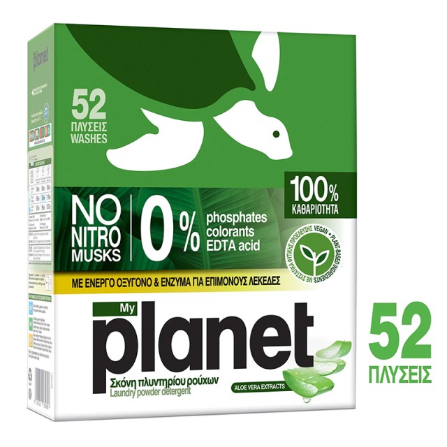 Planet Aloe Vera, Οικολογικό Απορρυπαντικό Πλυντηρίου σε Σκόνη, 52μεζ. 2,5kg