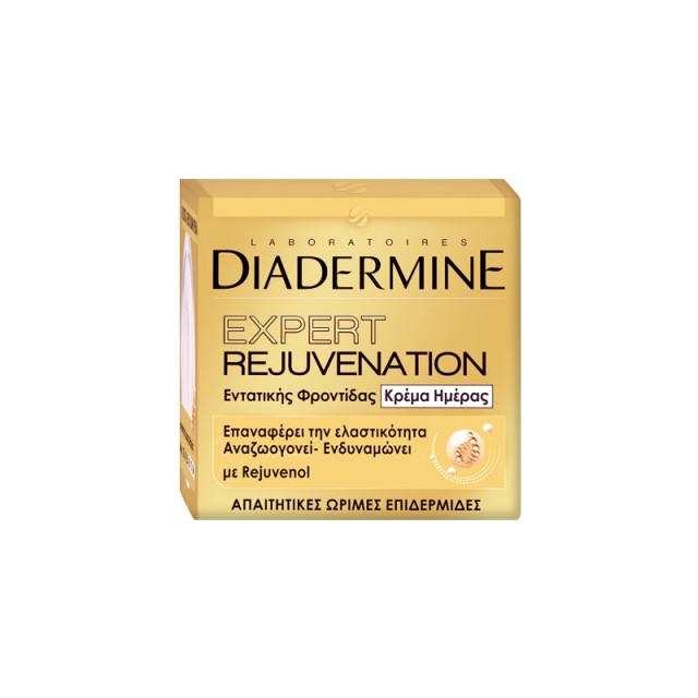 Diadermine Expert Rejuvenation, Κρέμα Ημέρας Εντατικής Φροντίδας με Rejuvenol, για απιτητικές & ώριμες επιδερμίδες, 50ml