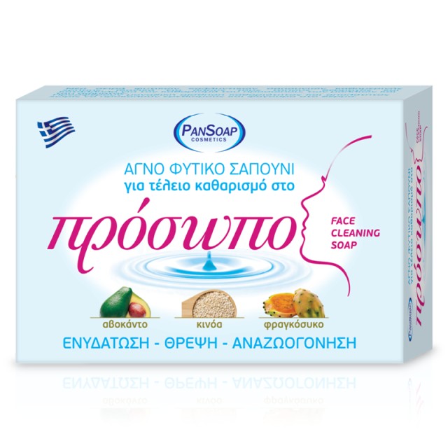 Pansoap Αγνό Φυτικό Σαπούνι για Τέλειο Καθαρισμό στο Πρόσωπο, 125gr