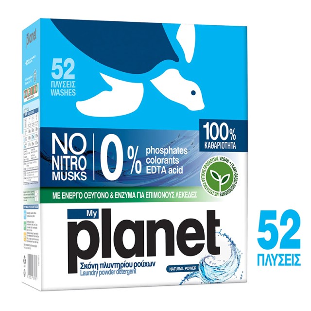 Planet Natural Power, Οικολογικό Απορρυπαντικό Πλυντηρίου σε Σκόνη, 52μεζ. 2,5kg