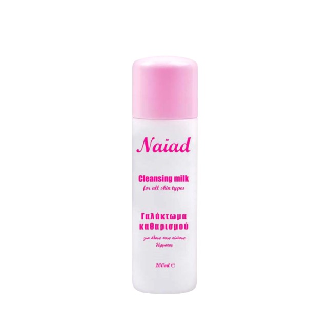 Naiad Cleansing Milk, Γαλάκτωμα Καθαρισμού Προσώπου για όλους του τύπους δέρματος, 200ml