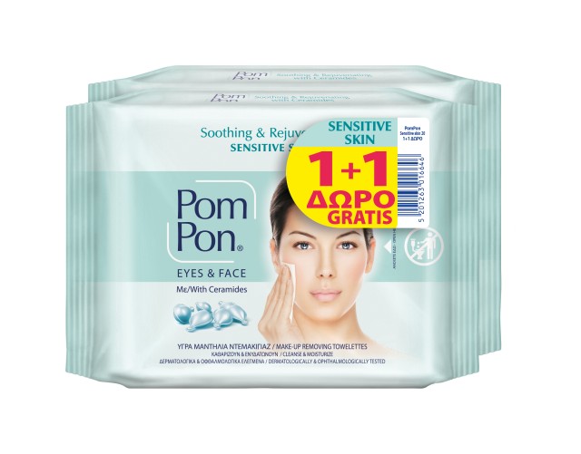 Pom Pon Sensitive Skin Υγρά μαντήλια ντεμακιγιάζ 20 τεμ. 1+1 ΔΩΡΟ