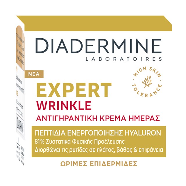 Diadermine Expert Wrinkle, Αντιρυτιδική Κρέμα Ημέρας Προσώπου για ώριμη επιδερμίδα, 50ml