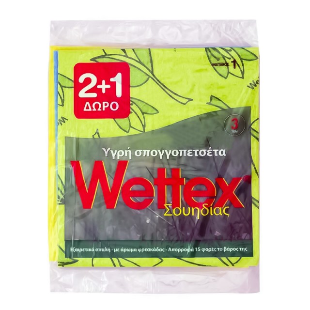 Wettex Υγρή Σπογγοπετσέτα Νο1, 3τμχ, 2+1 ΔΩΡΟ