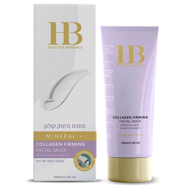 H.B. Dead Sea Minerals  Firming Face Mask with Collagen, Συσφιγκτική Μάσκα με Κολλαγόνο, 100ml