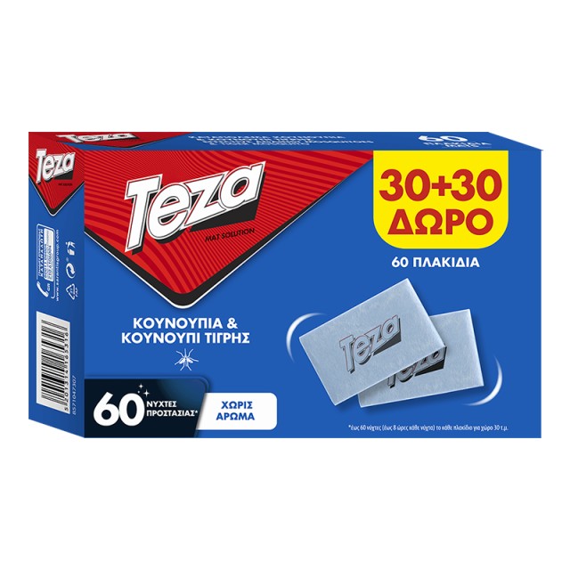 Teza Εντομοαπωθητικές Ταμπλέτες 30+30 ΔΩΡΟ