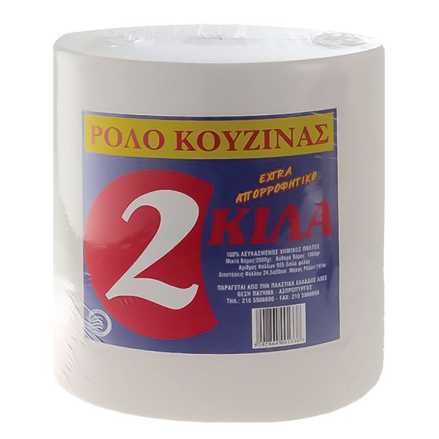 Regina Χαρτί Κουζίνας 2φυλλο 2kg, 1τμχ