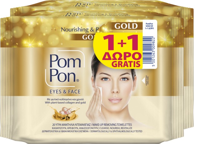 Pom Pon Gold Υγρά μαντήλια ντεμακιγιάζ Εντατικής Θρέψης με Φυτικό Κολλαγόνο και Χρυσό 20 τεμ. 1+1 Δώρο