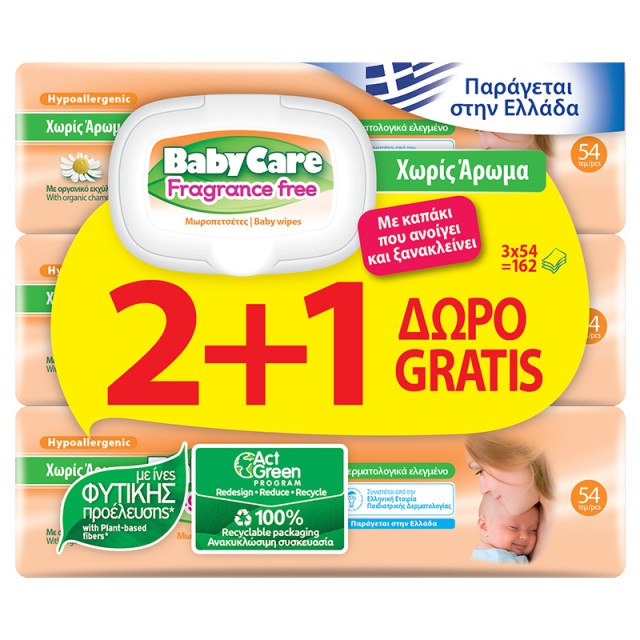 BabyCare Fragrance Free, Υποαλλεργικά Μωρομάντηλα χωρίς Άρωμα με Χαμομήλι και Καπάκι που ξανακλείνει, (3x54τμχ) = 162τμχ 2+1 ΔΩΡΟ