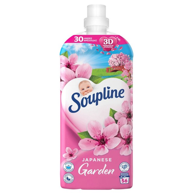 Soupline Japanese Garden, Συμπυκνωμένο Μαλακτικό Ρούχων 56μεζ 1,25lt