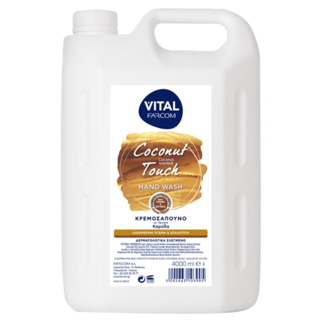 VITAL Coconut Touch, Κρεμοσάπουνο με Άρωμα Καρύδας, 4000ml