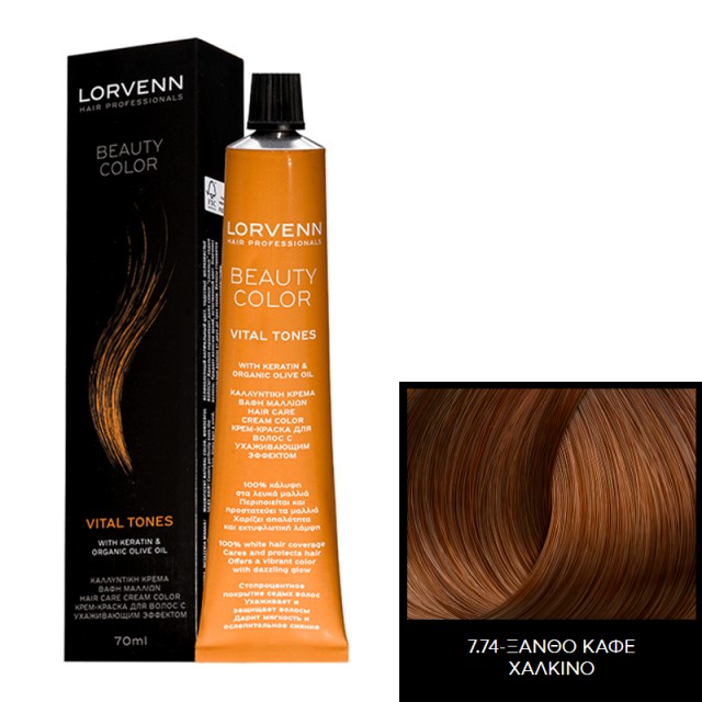 Lorvenn Beauty Color 7.74 - Ξανθό Καφέ Χάλκινο, Μόνιμη Καλλυντική κρέμα Βαφής με Κερατίνη, Οργανικό Λάδι Ελιάς και Βιταμίνη C, 70ml