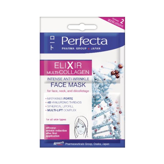 Perfecta Elixir Multicollagen Anti-wrinkle, Μάσκα Προσώπου Αντιγήρανσης για όλους τους τύπους δέρματος, 2x5ml